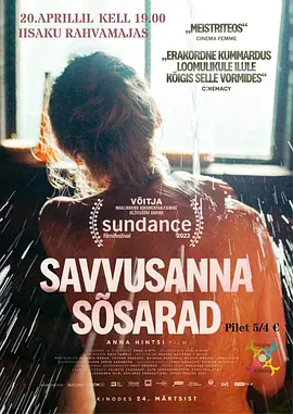 桑拿房的女性私语 Savvusanna sõsarad海报-八度影院