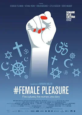 #女败女战 #Female Pleasure海报-八度影院