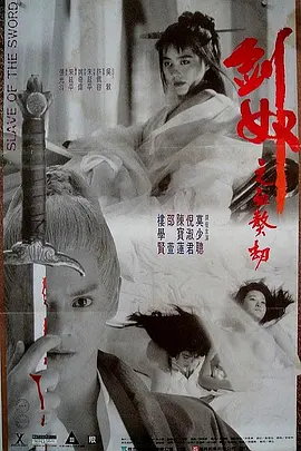 剑奴海报-八度影院