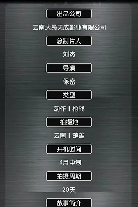 密战丛林海报-八度影院