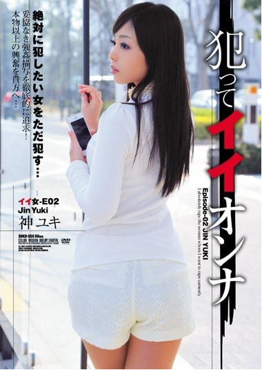 SHKD-550 海报-八度影院