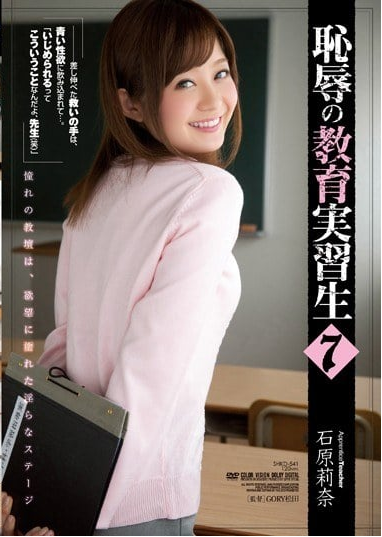 SHKD-541海报-八度影院