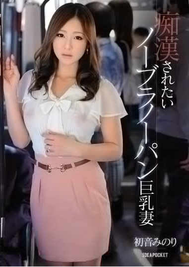 IPZ-354海报-八度影院