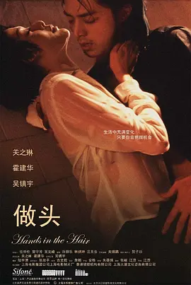 做头海报-八度影院