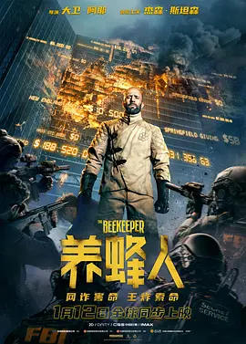 养蜂人海报-八度影院
