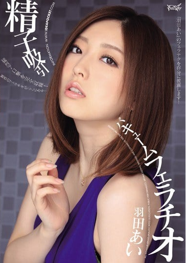 IPZ-272海报-八度影院