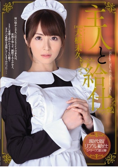 MIDE-040海报-八度影院