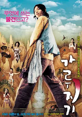 猛男诞生记海报-八度影院