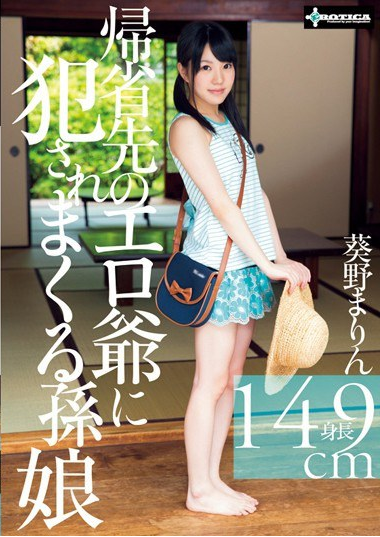 SERO-0200海报-八度影院