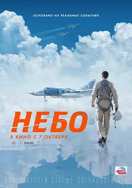 天空海报-八度影院