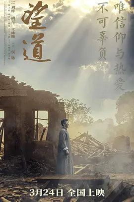 望道海报-八度影院