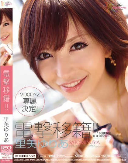 MIDD-711海报-八度影院