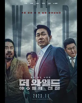 The Wild：野兽们的战争海报-八度影院