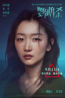 鹦鹉杀海报-八度影院