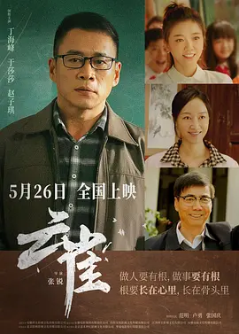 云雀海报-八度影院