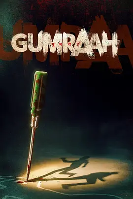 Gumraah海报-八度影院