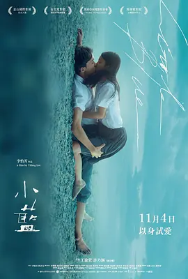 小蓝海报-八度影院