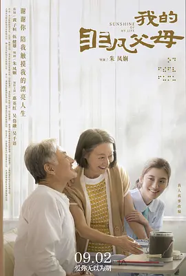 我的非凡父母海报-八度影院