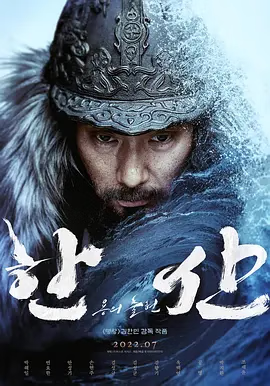 闲山：龙的出现海报-八度影院